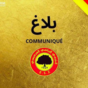 00 الكاف: بلاغ شكر الترجي الجرجيسي بعد فوزه على DIAMBARS FC بالثلاثية