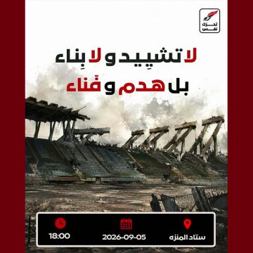 00 تونس: وقفة غضب أمام خرائب الملعب الأولمبي بالمنزه (2فيديو)