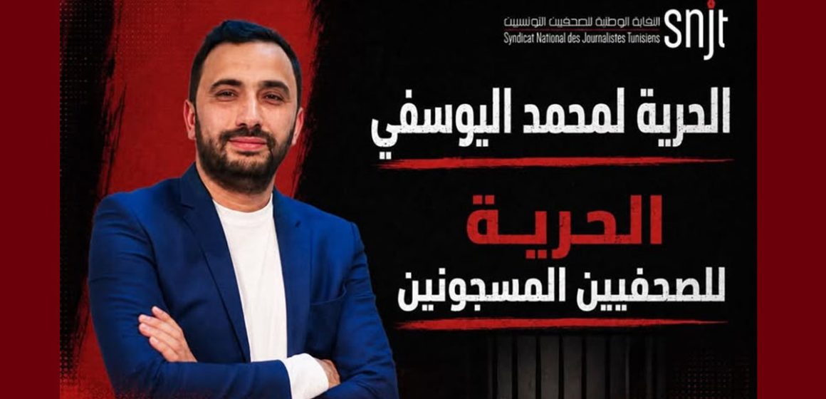 نقابة الصحفيين: محمد اليوسفي يخضع إلى تدخل جراحي