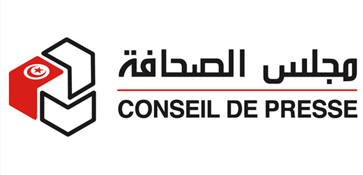 مجلس الصحافة مجلس الصحافة ينشر بكل قلق بيانا حول ايقاف محمد اليوسفي أحد أعضائه بلجنة الأخلاقيات