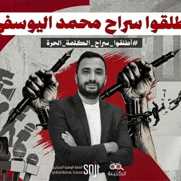 النقابة: حرمان الصحفي محمد اليوسفي من دوائه يهدد سلامته
