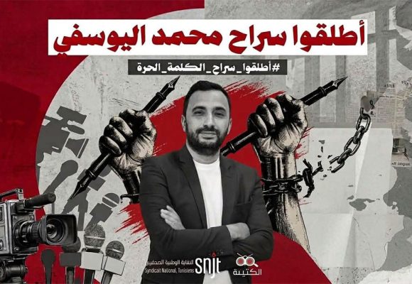 النقابة: حرمان الصحفي محمد اليوسفي من دوائه يهدد سلامته