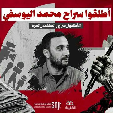 النقابة: إيداع الصحفي محمد اليوسفي السجن في خرق للإجراءات…