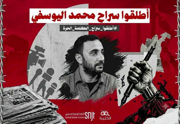 النقابة: إيداع الصحفي محمد اليوسفي السجن في خرق للإجراءات…