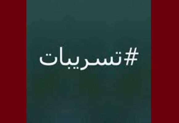 الأستاذ بوشيبة يكتب حول تسريب محضر بحث و تداوله على صفحات التواصل الإجتماعي