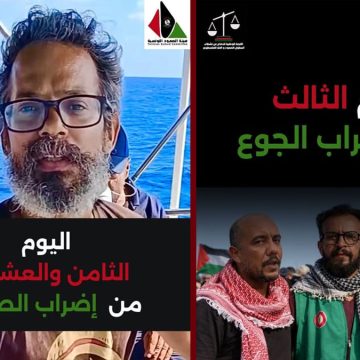 هيئة الصمود التونسية تصدر بيانا للرأي العام بخصوص مناضليها المعتقلين
