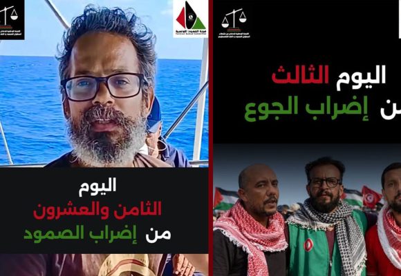 هيئة الصمود التونسية تصدر بيانا للرأي العام بخصوص مناضليها المعتقلين