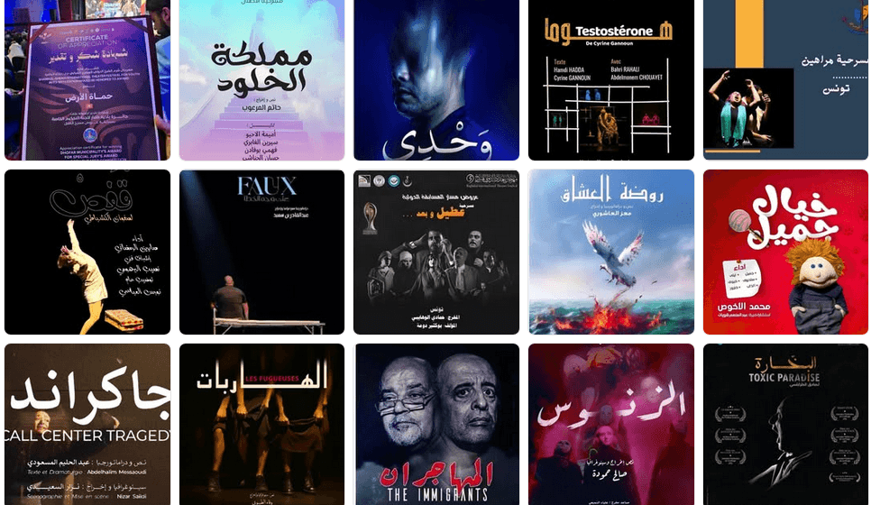 00000 وزارة الثقافة: تتويجات المسرح التّونسي تدعم ريادة التّجربة التّونسية في العالم