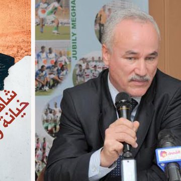«شاهد على خيانة وطن» لأحمد عظيمي : شهادة على الجزائر