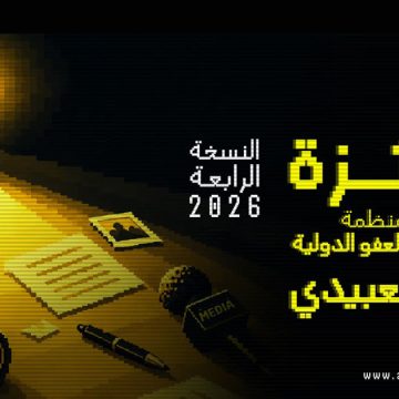 Amnesty-Prix-Kamel-Labidi-Information تونس : إطلاق جائزة كمال العبيدي للإعلام