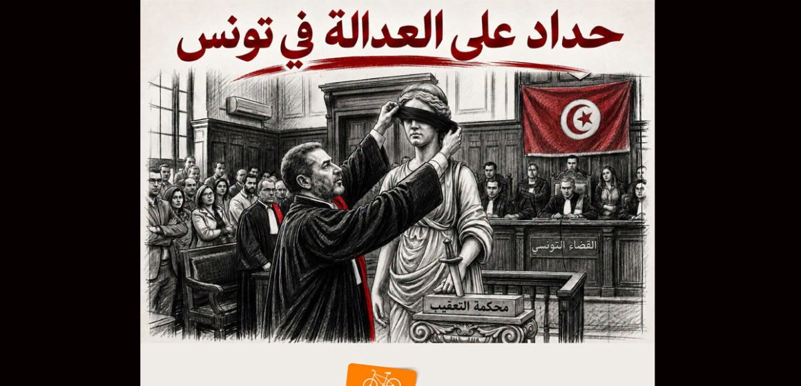 تونس : التيار الديمقراطي يدعو التونسيين إلى “عدم السكوت على الظلم”