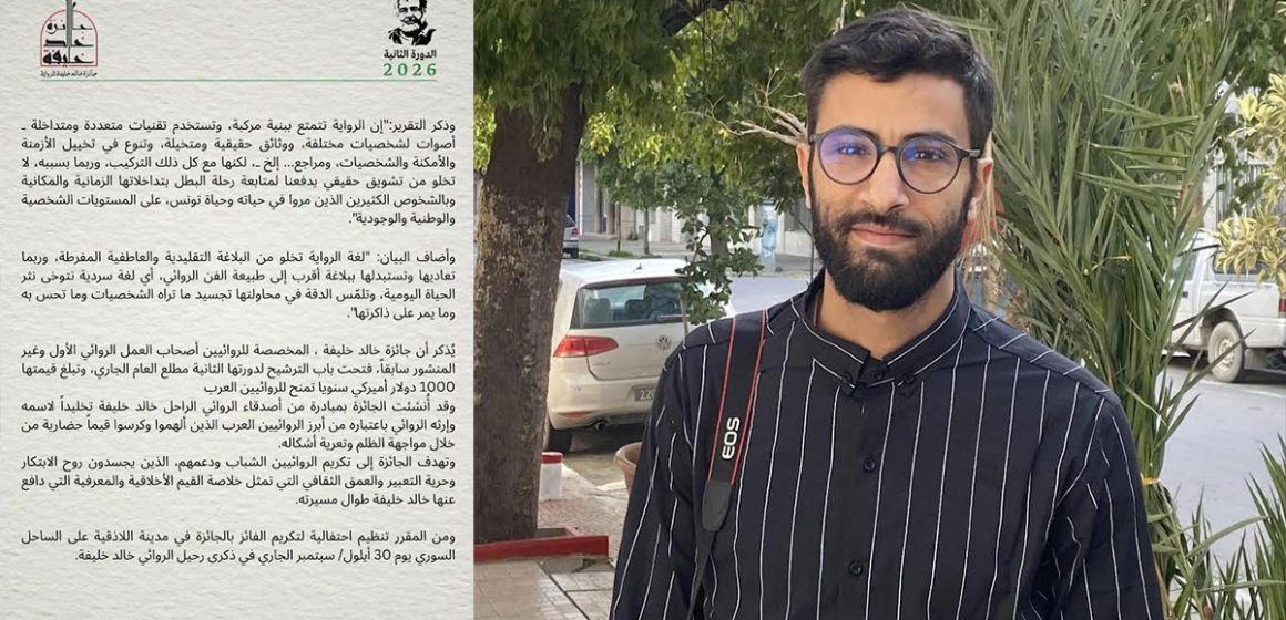 «المنصرمون» للتونسي عماد علي قيدة تفوز بجائزة خالد خليفة للرواية 2026