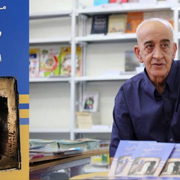 «صدقي الذي قتلني» لمراد بوكرزازة : حين تقود الجريمة إلى ذاكرة قسنطينة