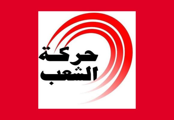 حركة الشعب تطالب بإطلاق سراح معتقلي أسطول الصمود في تونس