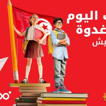 Ooredoo-Rentree-2026-2027 تونس : Ooredoo وجمعية كافل اليتيم ترافقان 400 طفل بمناسبة العودة المدرسية