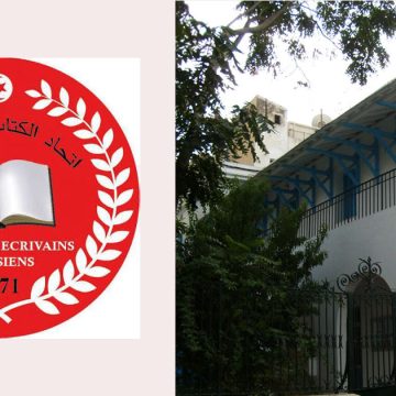 Union-des-ecrivains-tunisiens نحو مؤتمر اِستثنائي لاٍتحاد الكُتاب التونسيين