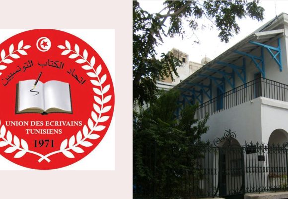 نحو مؤتمر اِستثنائي لاٍتحاد الكُتاب التونسيين