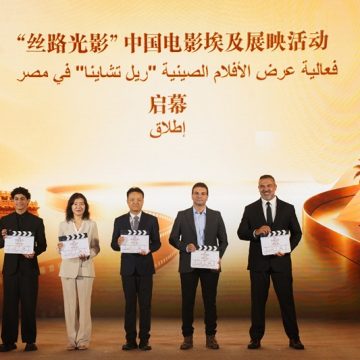 مهرجان القاهرة السينمائي الدولي