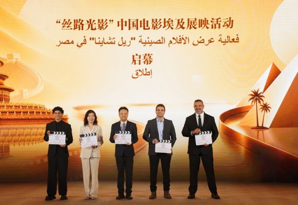 مهرجان القاهرة السينمائي الدولي