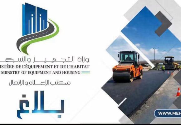 جبل الجلود: انطلاق أشغال إنجاز طبقة السير