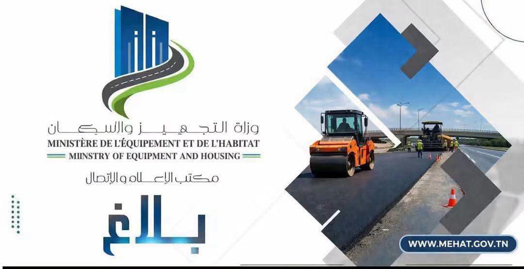 جبل الجلود: انطلاق أشغال إنجاز طبقة السير جبل الجلود: انطلاق أشغال إنجاز طبقة السير