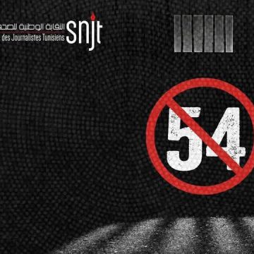 تقاطع تؤكد أن تنقيح الفصل 24 من عدد 54 غير فقط طبيعة العقوبة..