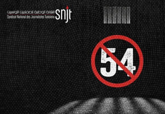 تقاطع تؤكد أن تنقيح الفصل 24 من عدد 54 غير فقط طبيعة العقوبة..