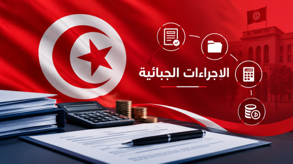 آرام بلحاج يكتب عن مدى خطورة الاجراءات الجبائية وامكانية خروج البلاد عن السيطرة