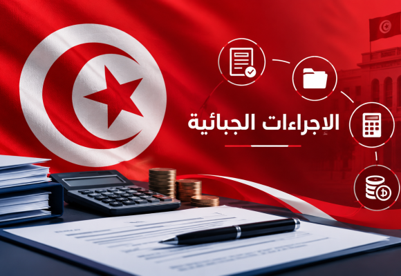 آرام بلحاج يكتب عن مدى خطورة الاجراءات الجبائية وامكانية خروج البلاد عن السيطرة