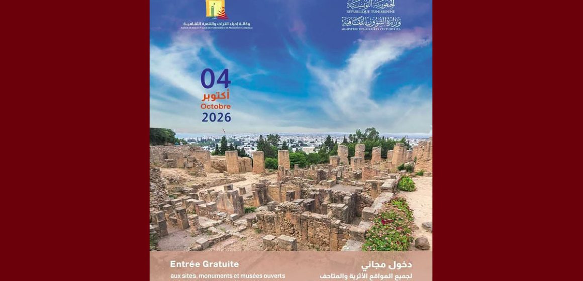 وكالة إحياء التراث والتنمية الثقافية: الدخول هذا الأحد الى المواقع الأثرية و المعالم التاريخية العمومية مجاني