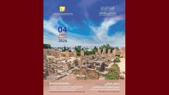 وكالة إحياء التراث والتنمية الثقافية: الدخول هذا الأحد الى المواقع الأثرية و المعالم التاريخية العمومية مجاني