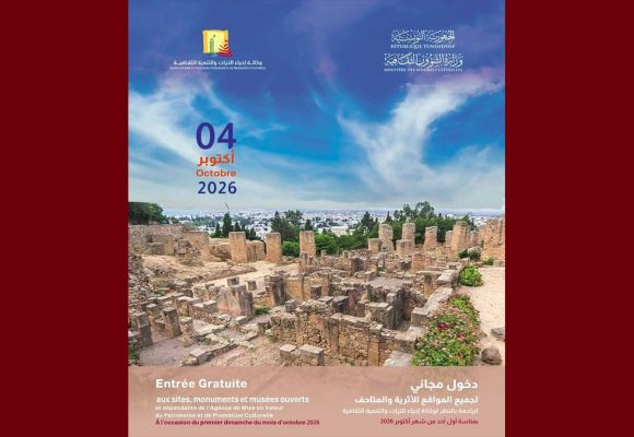 وكالة إحياء التراث والتنمية الثقافية: الدخول هذا الأحد الى المواقع الأثرية و المعالم التاريخية العمومية مجاني