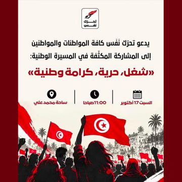 00 تحرك نفس يدعو إلى المشاركة المكثفة في مسيرة وطنية