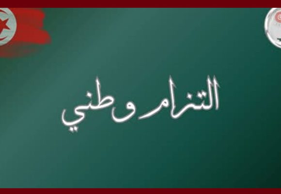 تزامنا مع عيد الجلاء، الدستوري الحر يحيي الذكرى الأولى لامضاء وثيقة التزام وطني