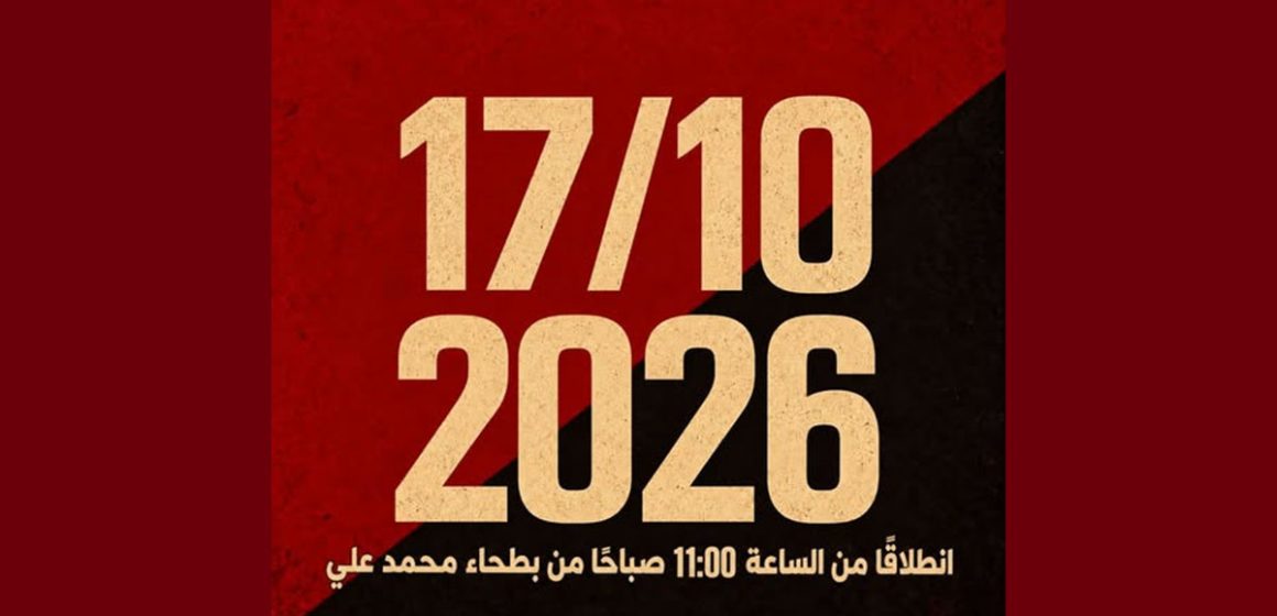 حزب آفاق تونس يدعو الى المشاركة المكثفة في مسيرة السبت 17\10\26 حزب آفاق تونس يدعو الى المشاركة المكثفة في مسيرة السبت 17\10\26