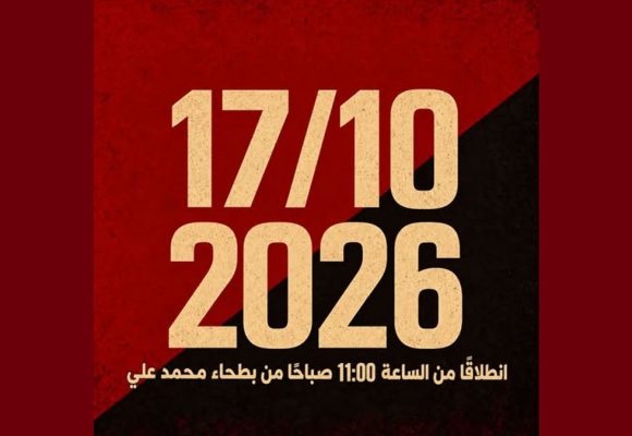 حزب آفاق تونس يدعو الى المشاركة المكثفة في مسيرة السبت 17\10\26