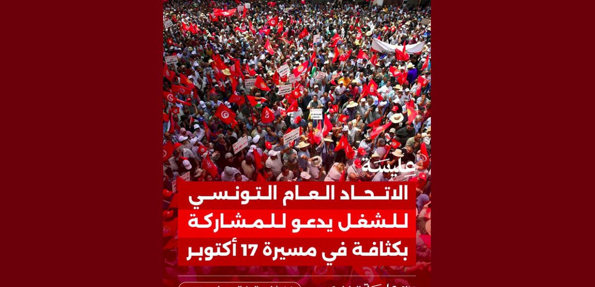 الطريق الذي ستسلكه المسيرة الوطنية الشعبية السلمية يوم 17\10\26