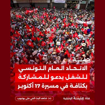 الطريق الذي ستسلكه المسيرة الوطنية الشعبية السلمية يوم 17\10\26