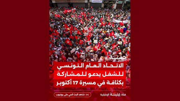 الطريق الذي ستسلكه المسيرة الوطنية الشعبية السلمية يوم 17\10\26