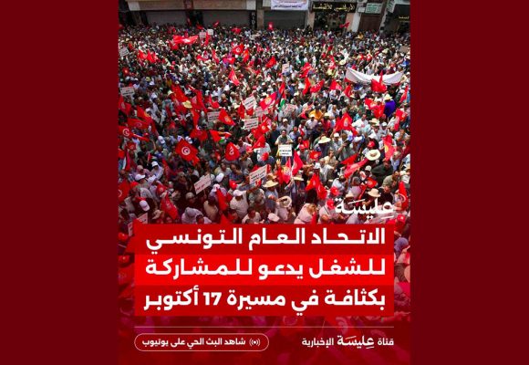 الطريق الذي ستسلكه المسيرة الوطنية الشعبية السلمية يوم 17\10\26