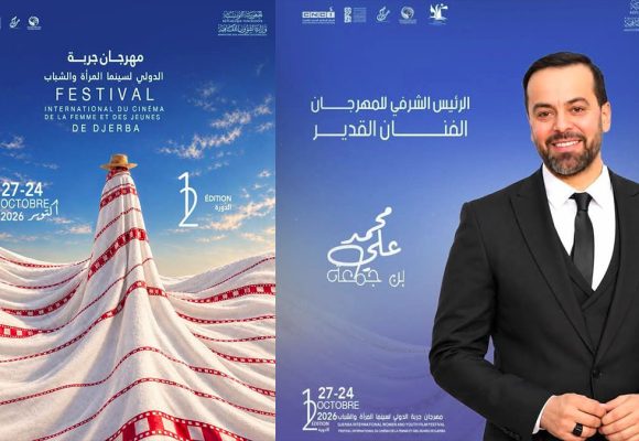 محمد علي بن جمعة رئيسًا شرفيًا للدورة 12 لمهرجان جربة الدولي لسينما المرأة والشباب