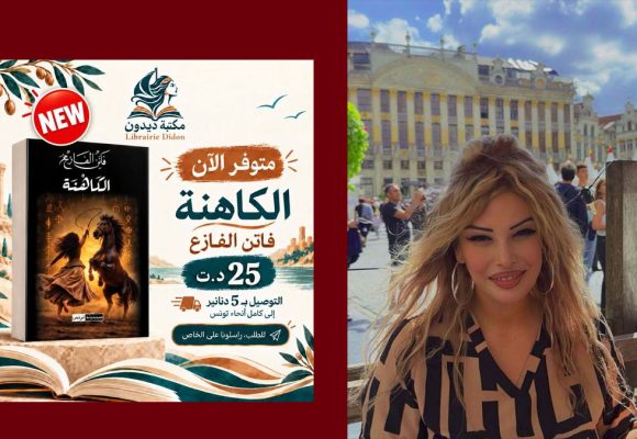 ‎الكاهنة- آخر اصدار لفاتن الفازع ‎