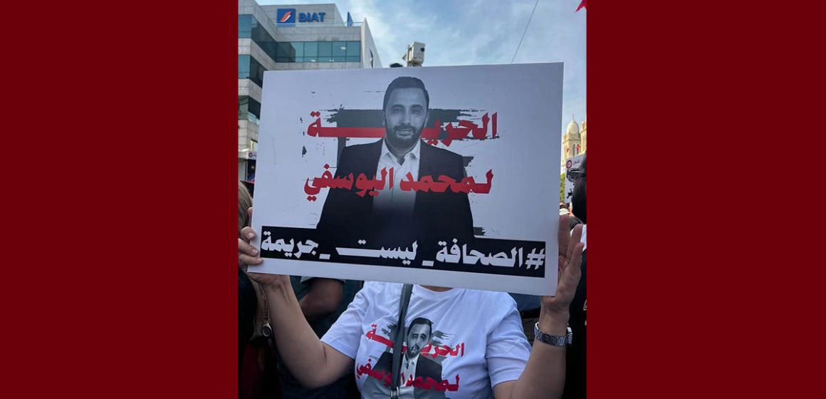 مسيرة 17 أكتوبر 2026: الصحفي محمد اليوسفي الغائب الحاضر (صور)