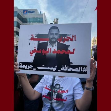 مسيرة 17 أكتوبر 2026: الصحفي محمد اليوسفي الغائب الحاضر (صور)