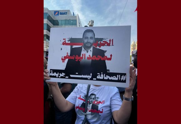مسيرة 17 أكتوبر 2026: الصحفي محمد اليوسفي الغائب الحاضر (صور)