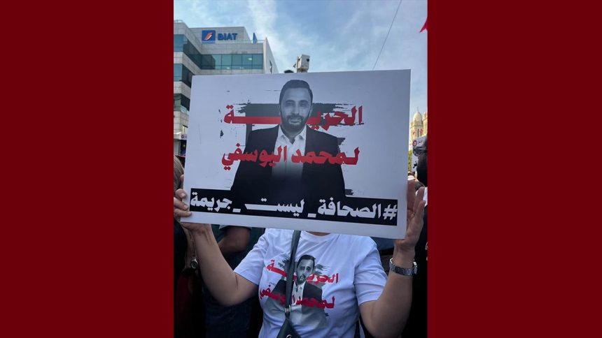 مسيرة 17 أكتوبر 2026: الصحفي محمد اليوسفي الغائب الحاضر (صور)