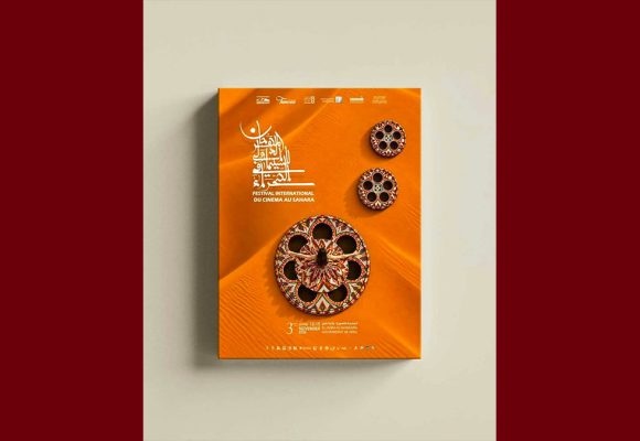 المهرجان الدولي للسينما في الصحراء يكشف عن المعلّقة الرسمية لدورته الثالثة