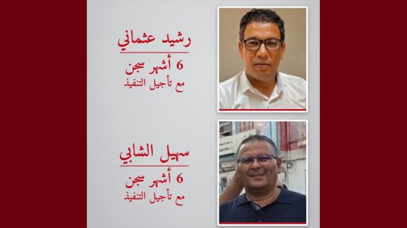 00 تنسيقية العمل المشترك من أجل فلسطين تعلق على الأحكام الصادرة في حق من شارك في مسيرة المساندة