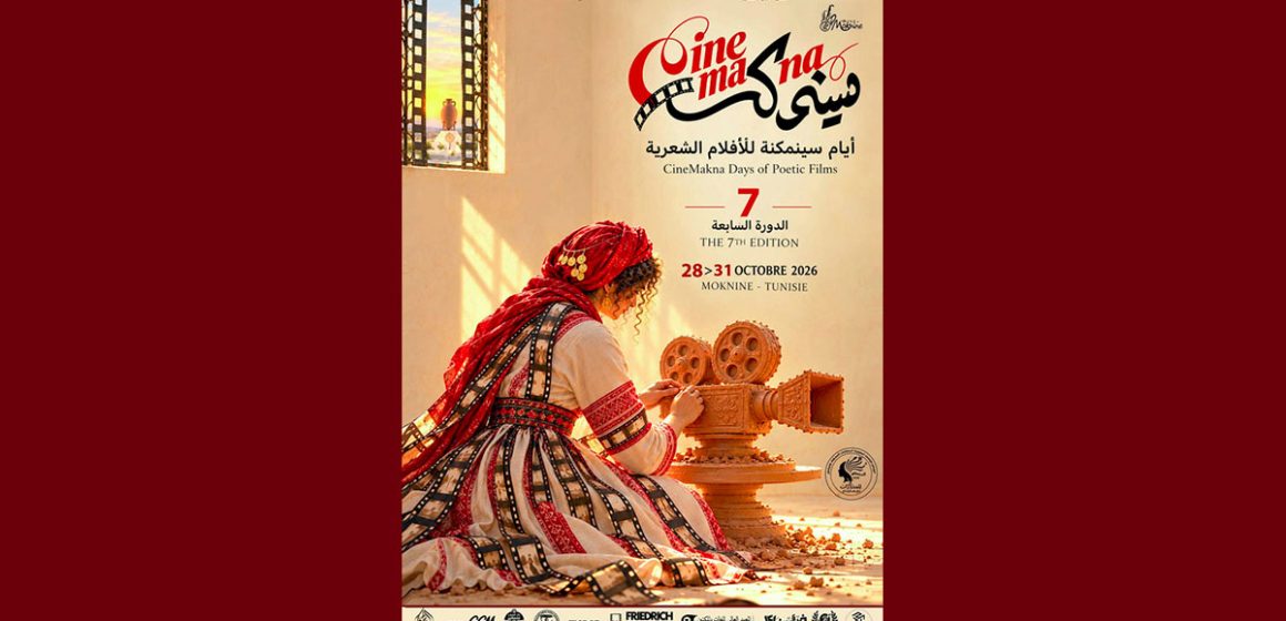 00 المكنين تكشف عن المعلّقة الرسمية لأيام سينمكنة السابعة للأفلام الشعرية