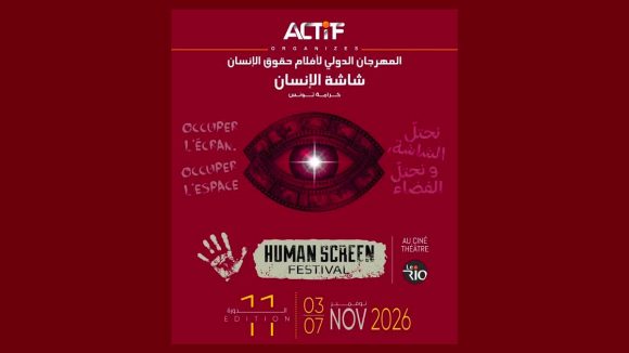 جمعية Actif تكشف عن معلقة الدورة 11 من مهرجان حقوق الإنسان بالريو
